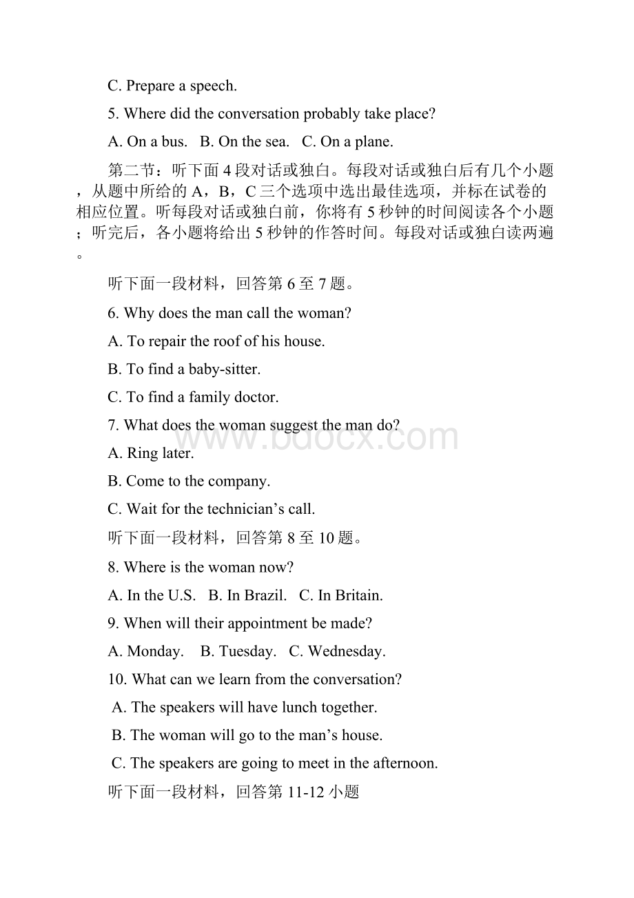 名校联盟浙江省绍兴一中高一下学期期中考试英语试题.docx_第2页