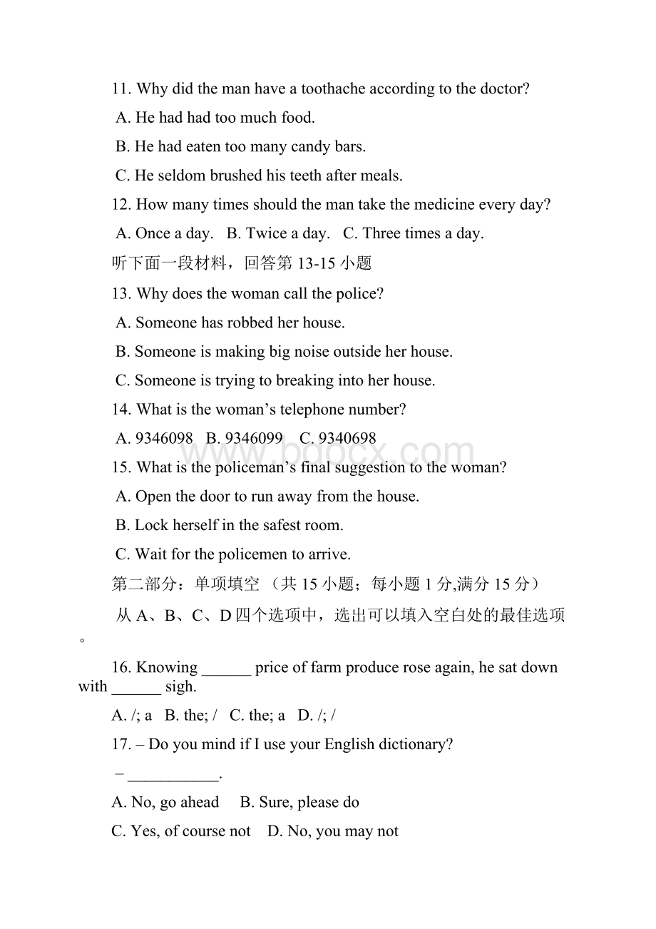 名校联盟浙江省绍兴一中高一下学期期中考试英语试题.docx_第3页