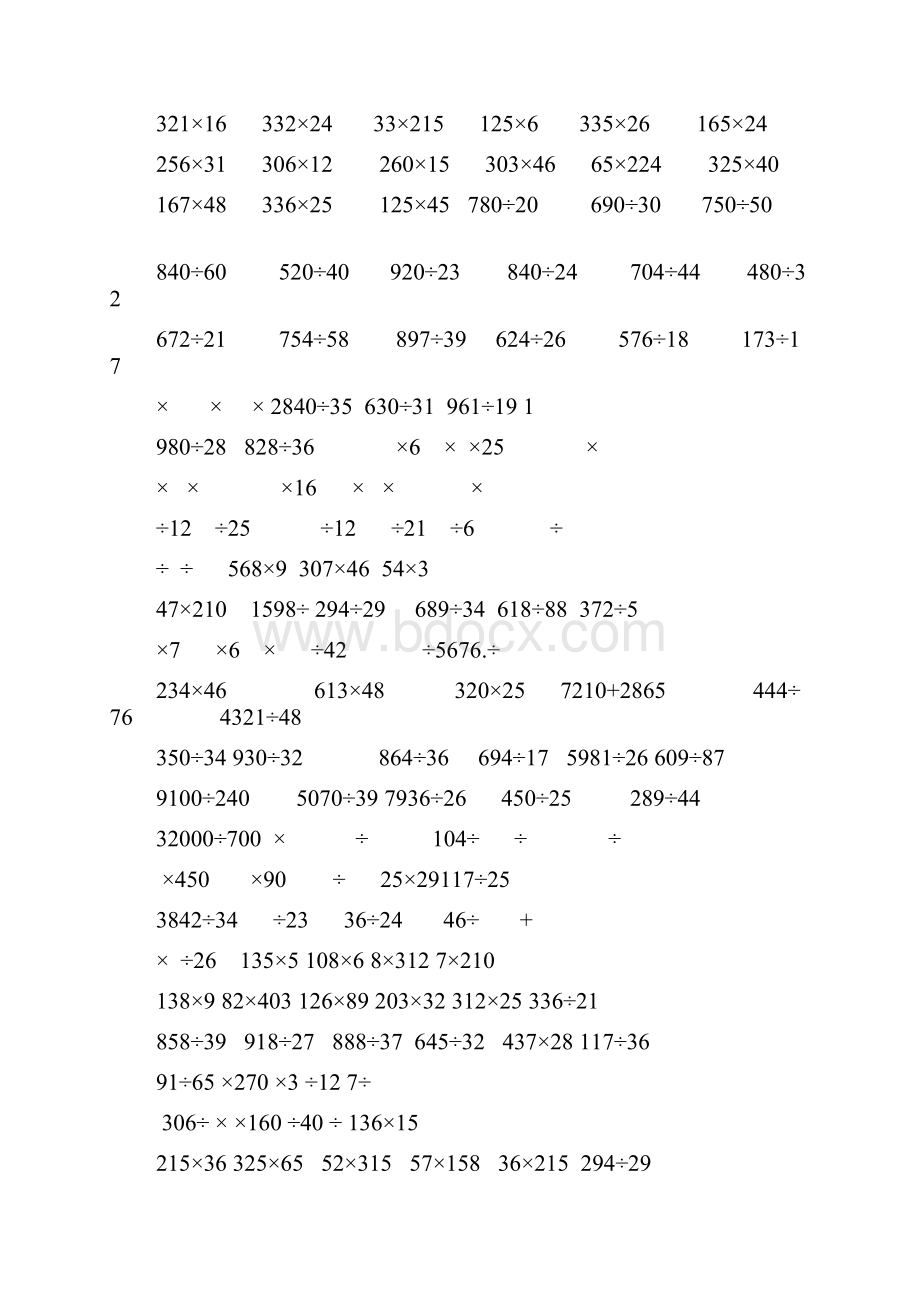 四年级计算题大全500.docx_第2页