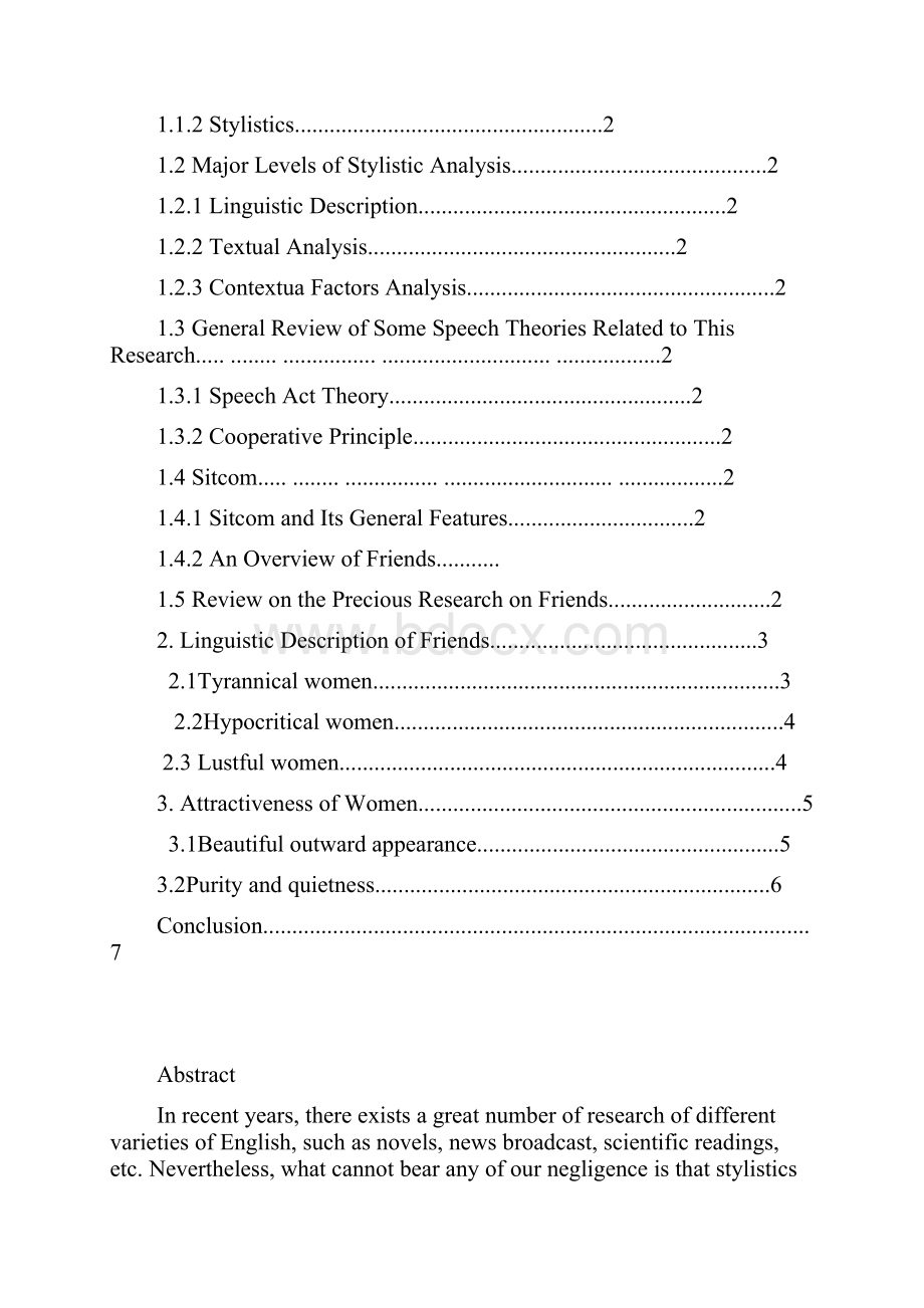 文体学论文文档格式.docx_第2页