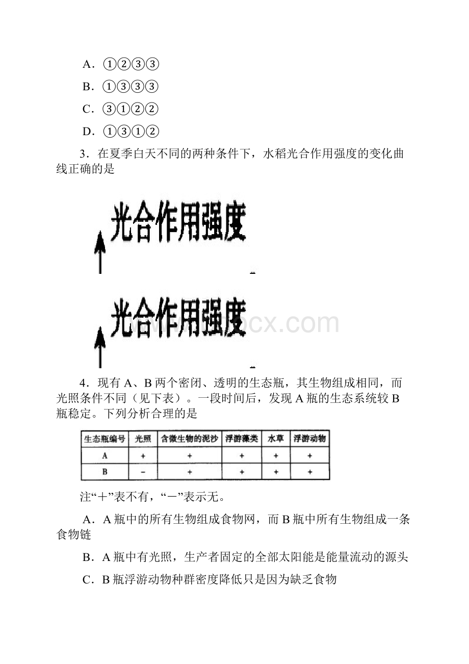 河南省八市重点高中届高三下学期第二次质量检测理Word文件下载.docx_第2页