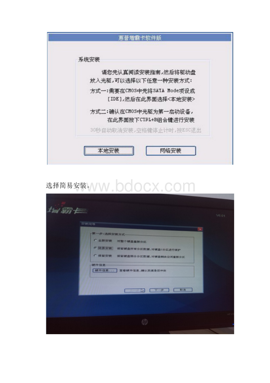 增霸卡.docx_第2页