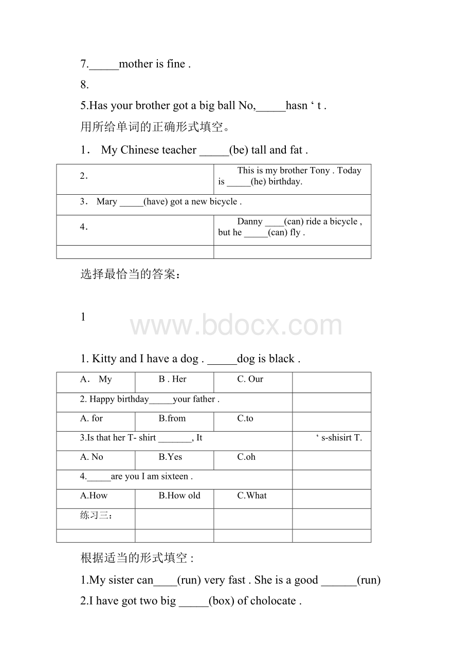 牛津英语上海版四年级上册练习.docx_第3页