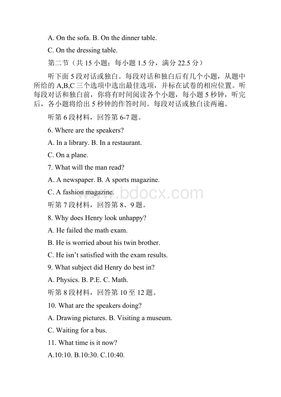 教育最新K12吉林省梅河口市博文学校学年高二英语上学期第一次月考试题Word格式.docx_第2页