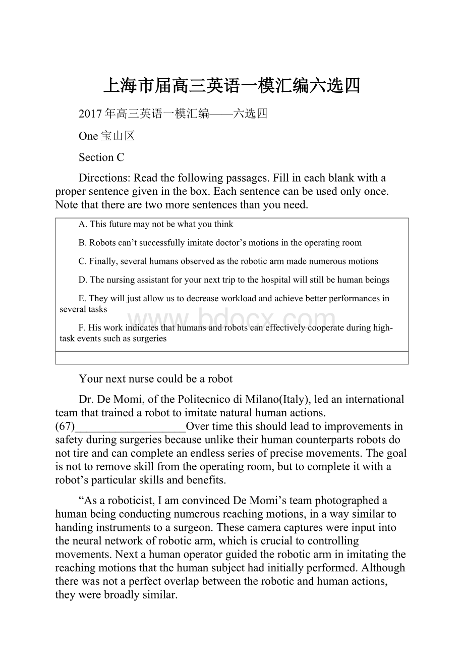 上海市届高三英语一模汇编六选四Word文档下载推荐.docx