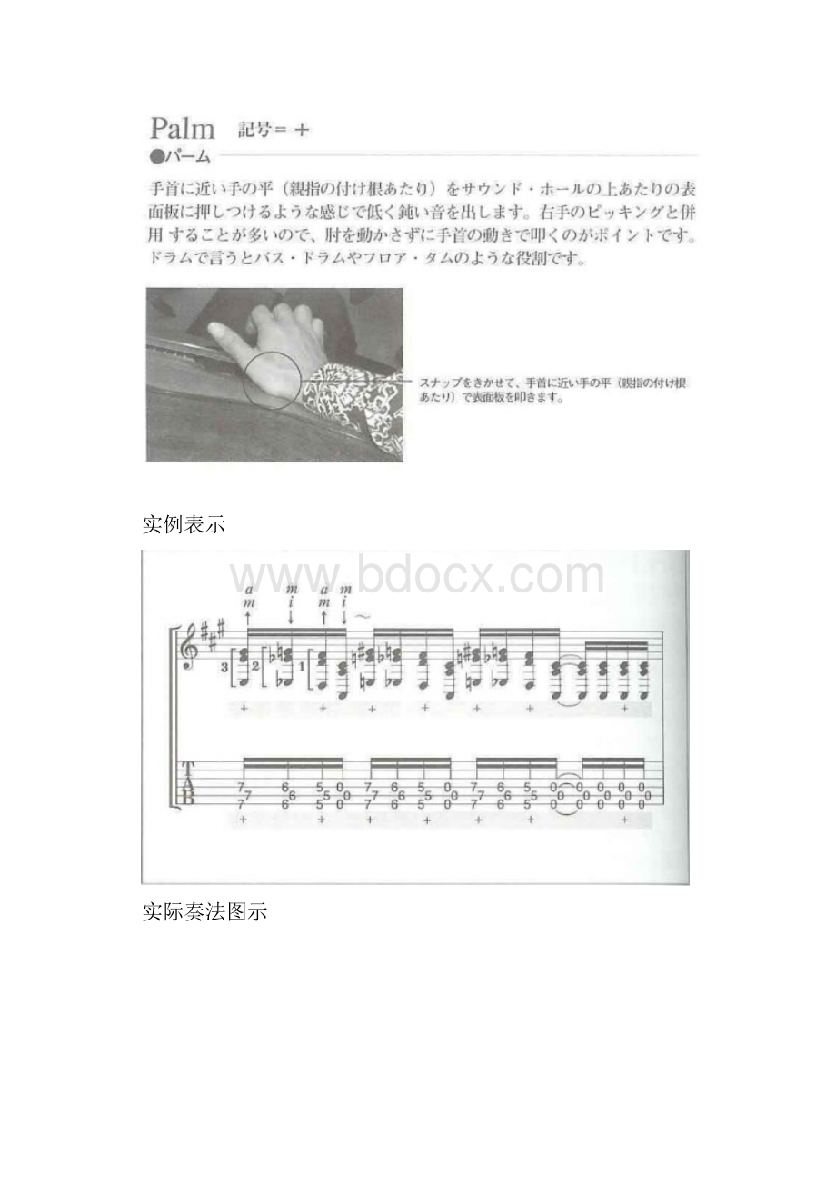 押尾基本技巧讲解Word格式文档下载.docx_第3页