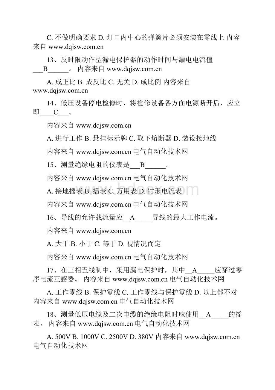 中级电工考试3Word文件下载.docx_第3页