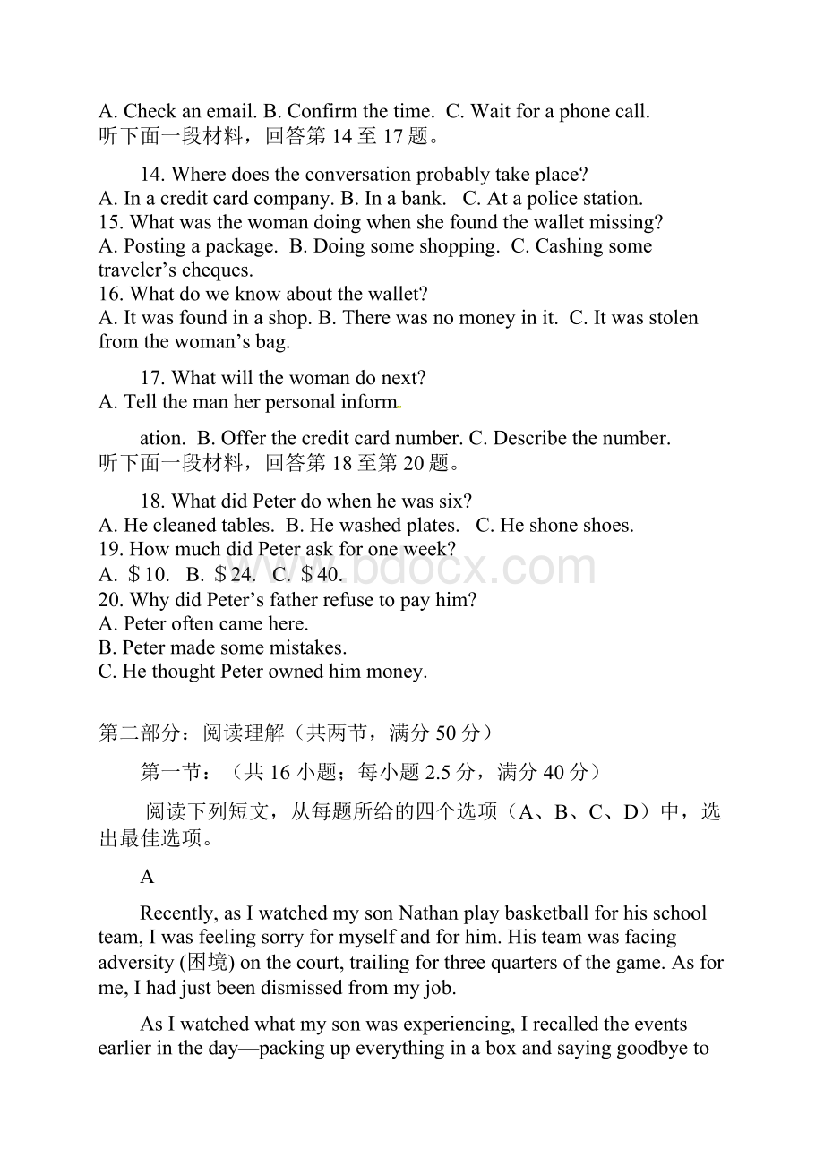 山东省滨州行知中学学年高一英语上学期期末模拟试题一.docx_第3页