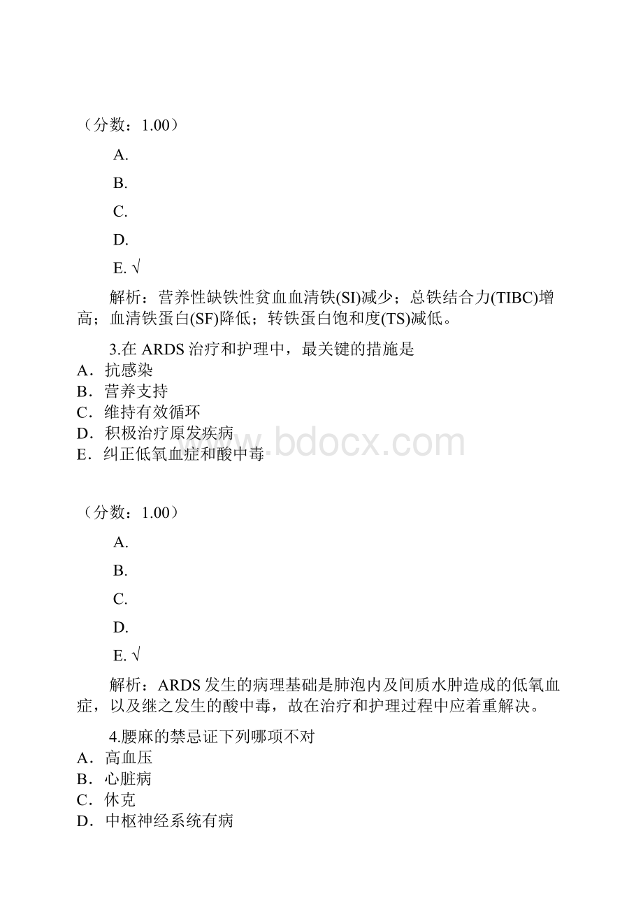 初级护师相关专业知识202Word格式文档下载.docx_第2页