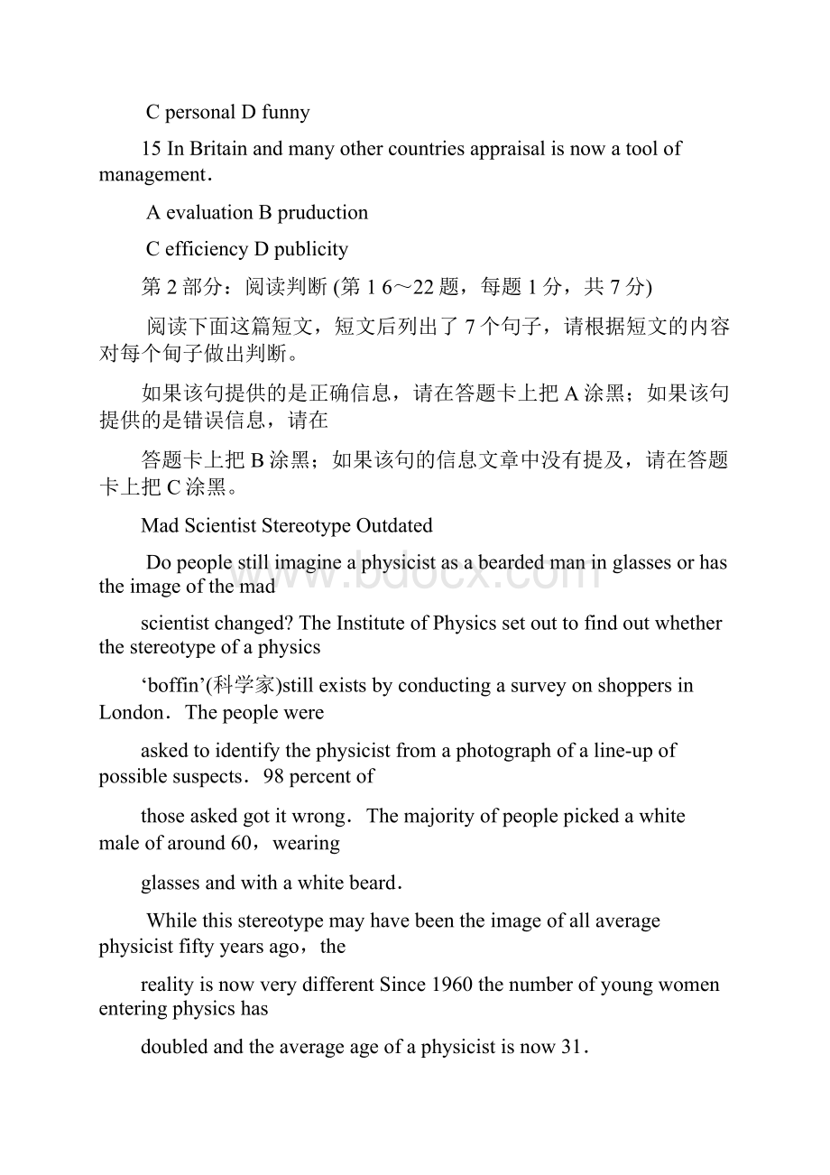 职称英语等级考试试题答案及题解.docx_第3页