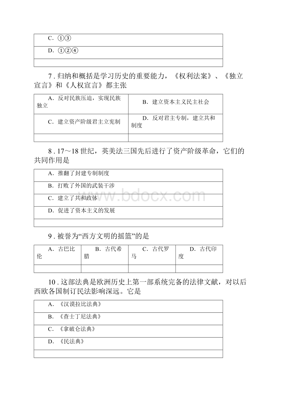 人教版学年九年级上学期教学质量检测历史试题I卷Word文档格式.docx_第3页