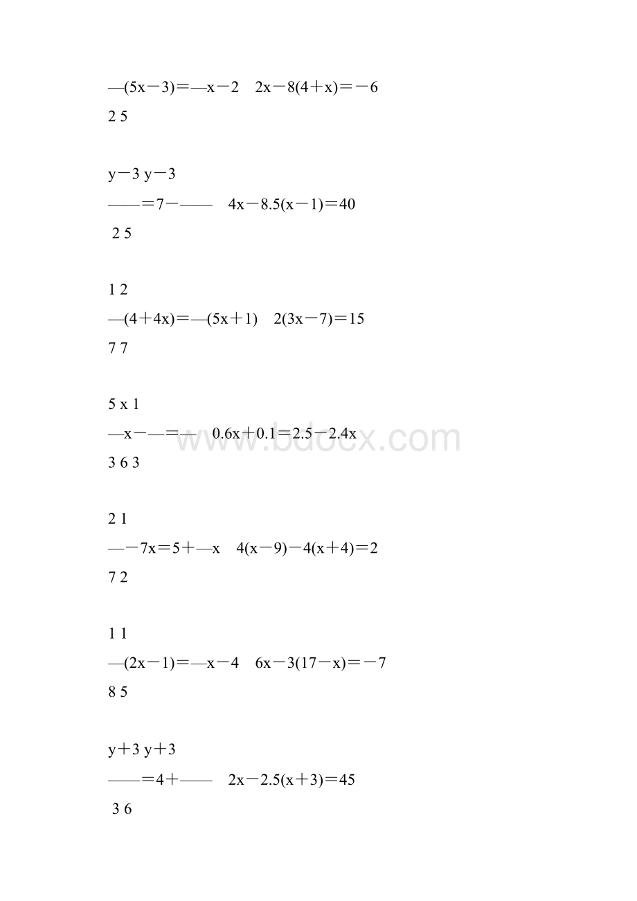 初一数学上册一元一次方程综合练习题7.docx_第3页