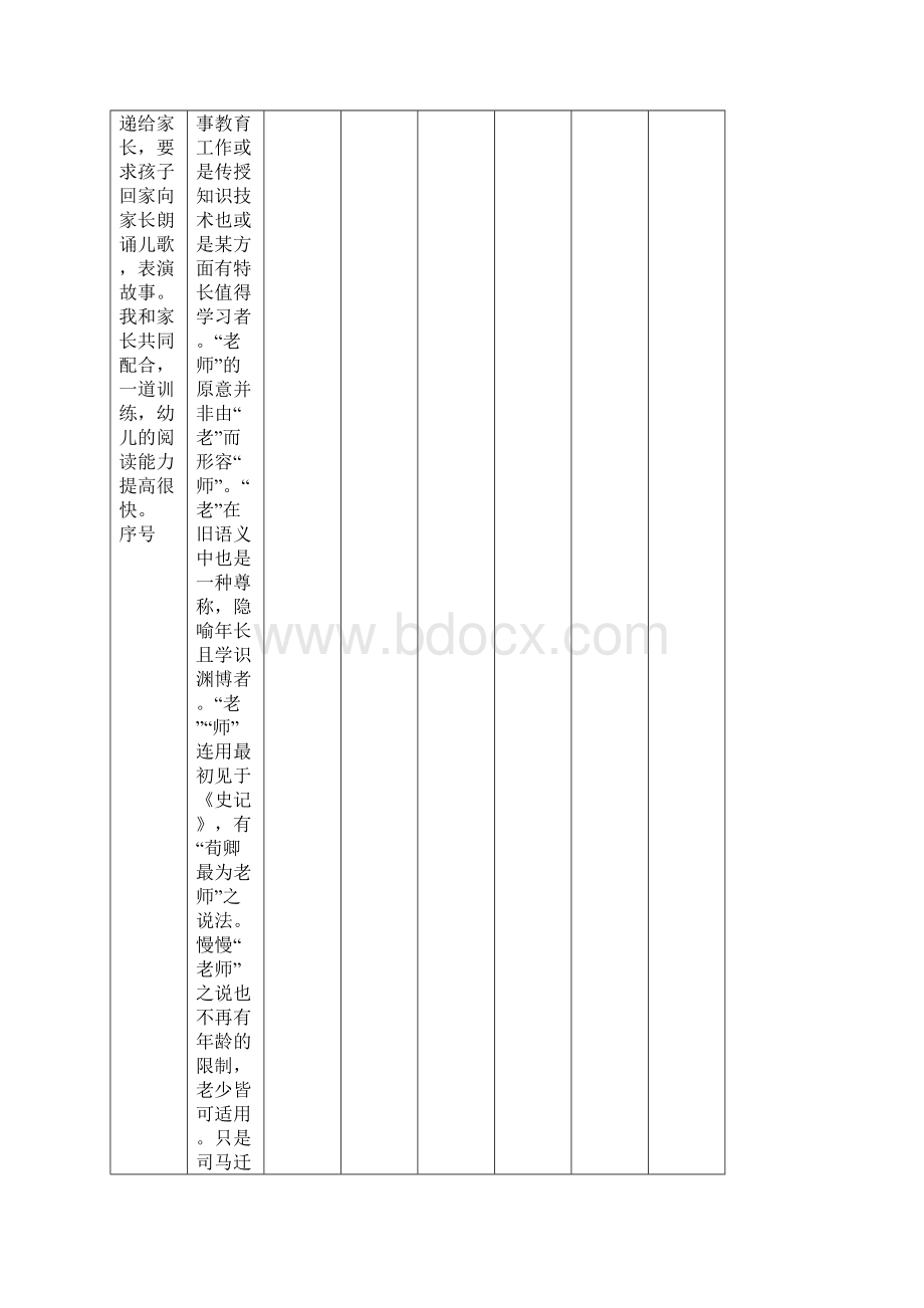 农药核准企业word精品文档33页.docx_第2页