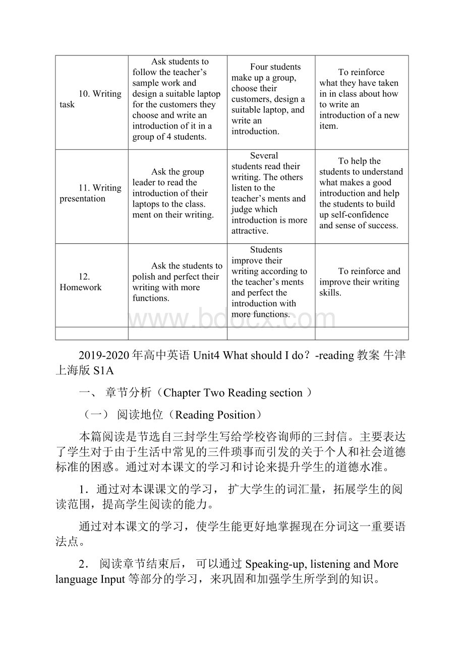 高中英语 Unit4 What should I domore reading教案 牛津上海版S1A文档格式.docx_第3页