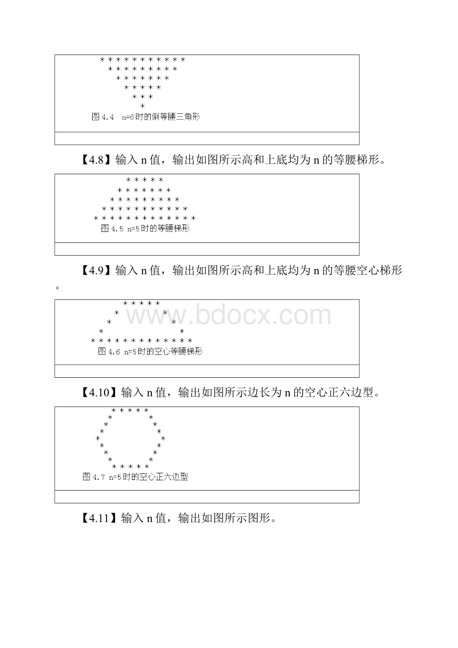 c语言星号打印矩形三角形菱形等图案及参考答案之欧阳美创编.docx_第2页