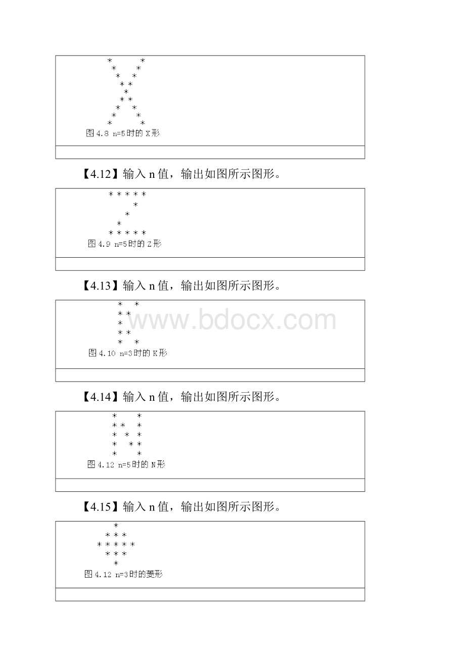 c语言星号打印矩形三角形菱形等图案及参考答案之欧阳美创编.docx_第3页