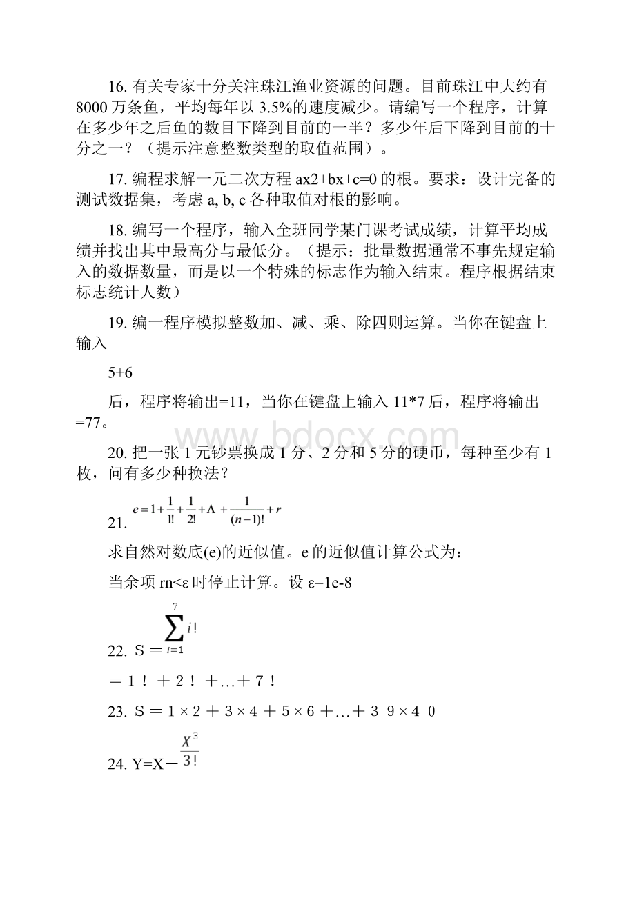 C++题集含标准答案Word格式文档下载.docx_第3页