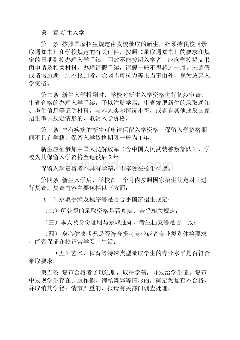 中国矿业大学文件.docx_第2页