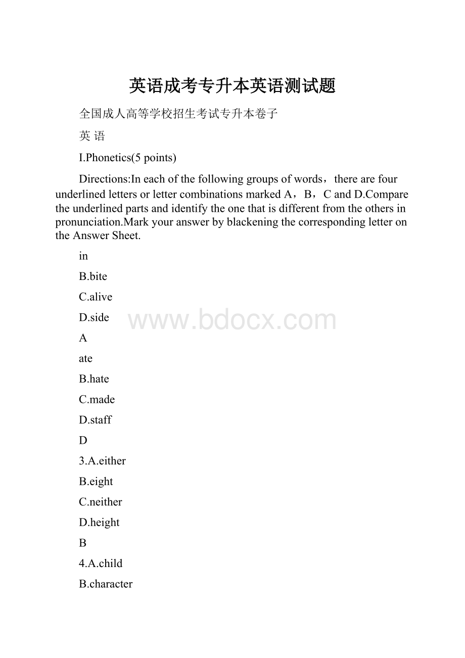 英语成考专升本英语测试题Word下载.docx