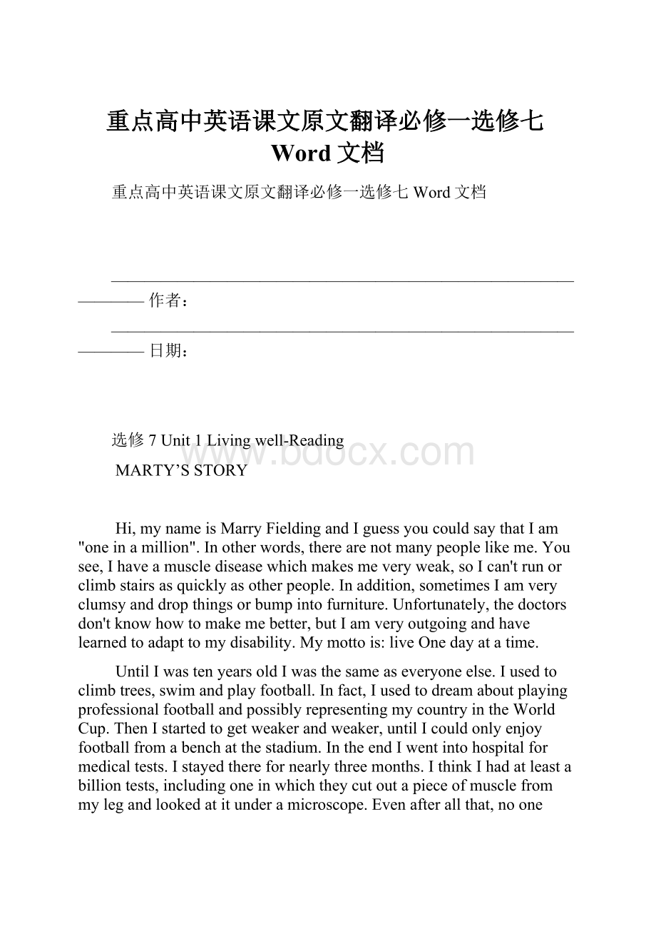 重点高中英语课文原文翻译必修一选修七Word文档Word下载.docx_第1页