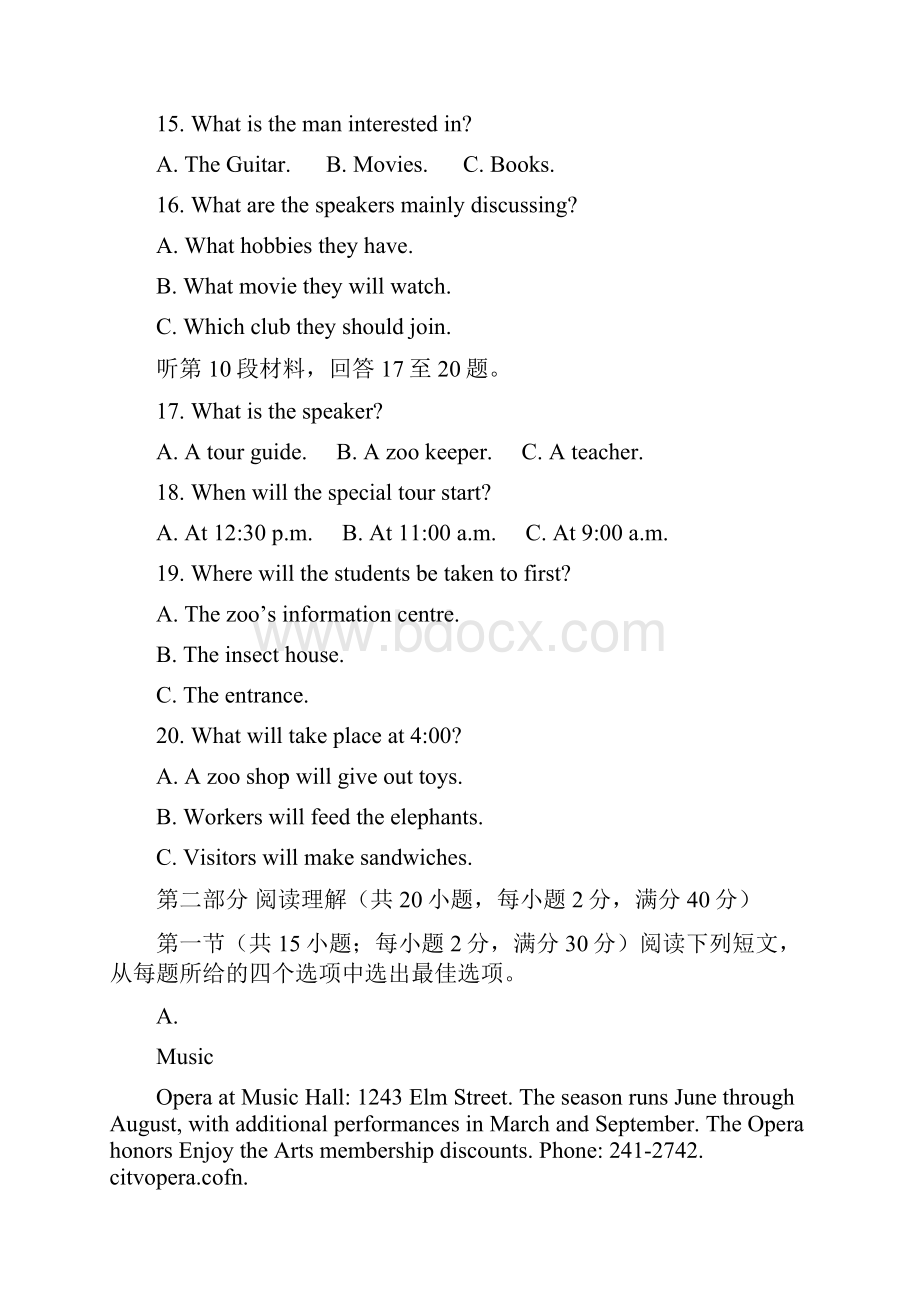 学年高二上学期开学考试英语试题含答案Word格式文档下载.docx_第3页