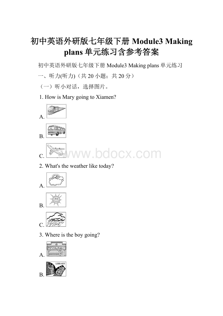 初中英语外研版七年级下册Module3 Making plans单元练习含参考答案.docx_第1页