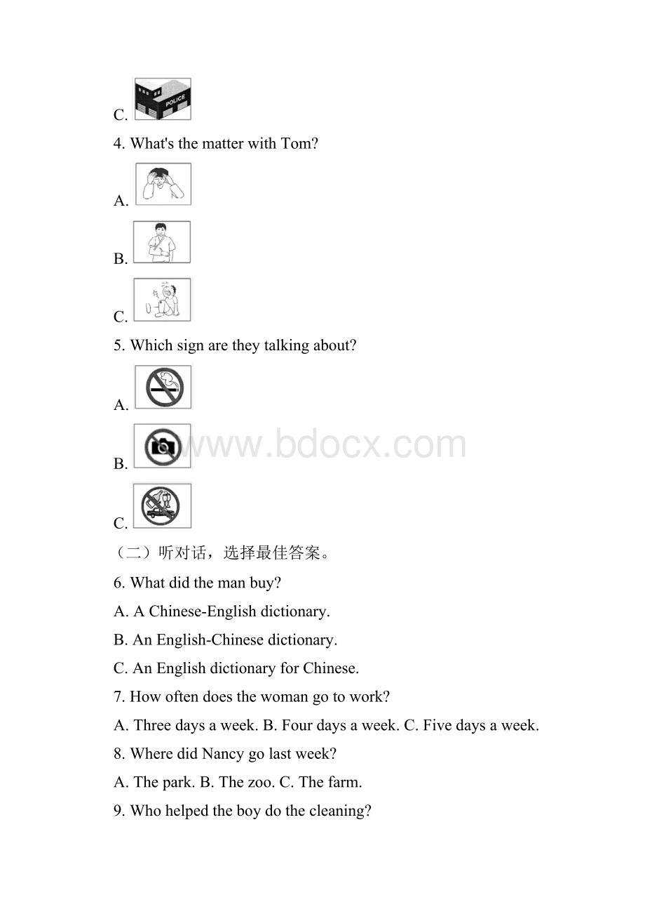 初中英语外研版七年级下册Module3 Making plans单元练习含参考答案.docx_第2页