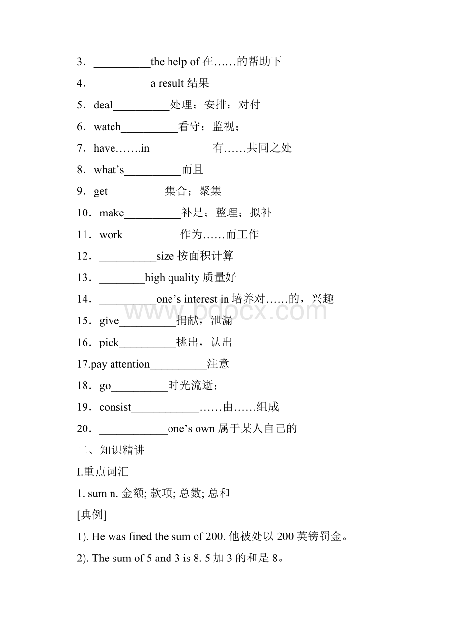 高中英语 Unit 3 Computers期末知识梳理 新人教版必修2Word格式文档下载.docx_第2页