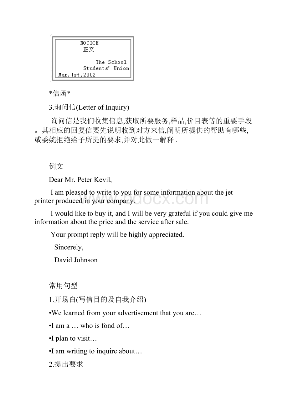 AB级作文题型汇总Word文档格式.docx_第2页