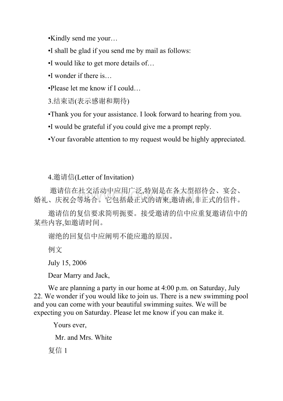 AB级作文题型汇总Word文档格式.docx_第3页