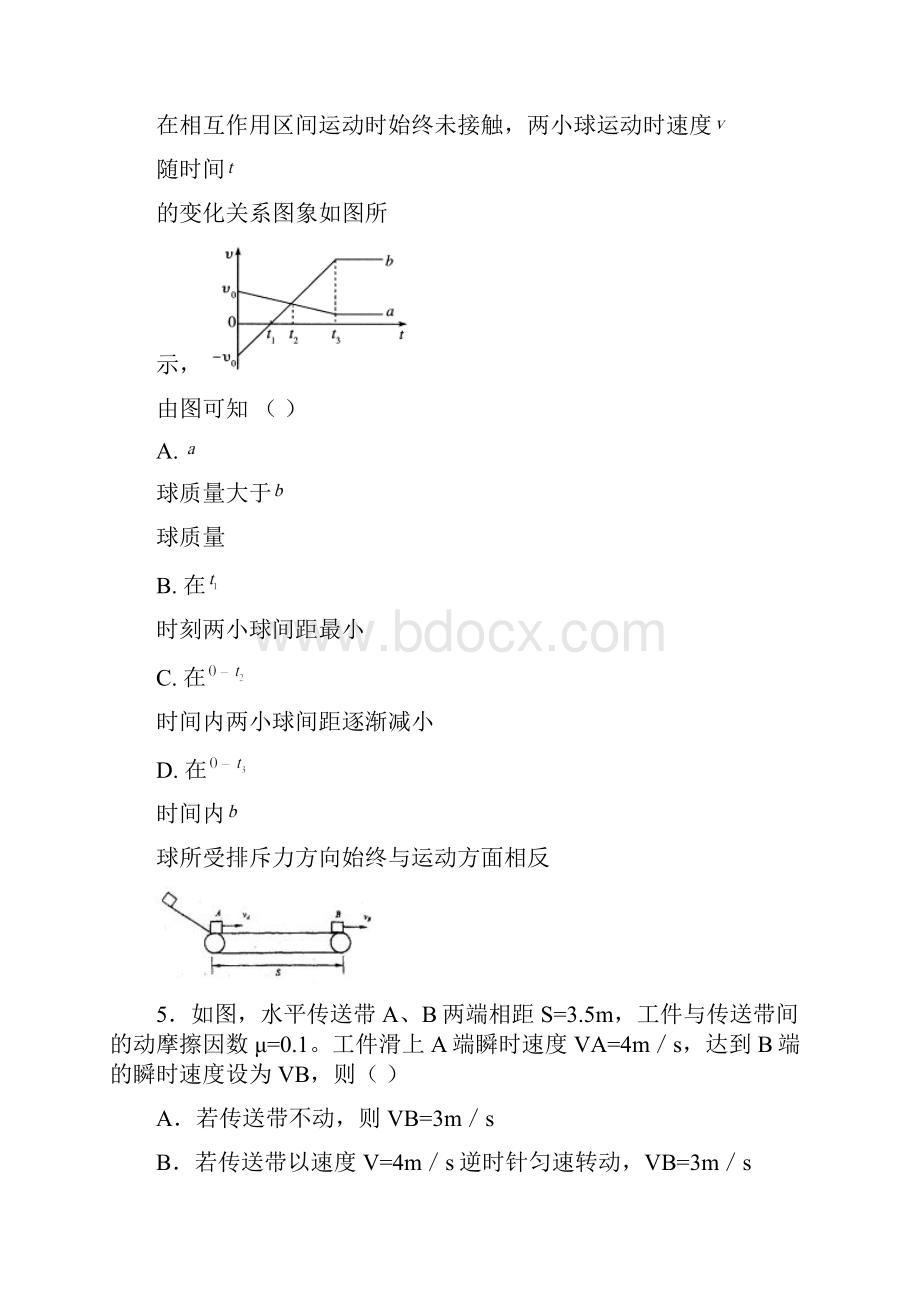 河北衡水中学高三上学期期中考试 物理试题含答案.docx_第3页