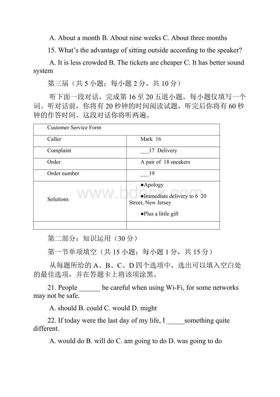 海淀区高一年级第一学期期末练习.docx_第3页