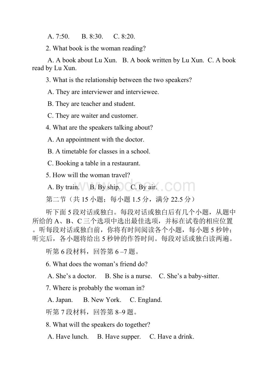 吉林大学附属中学高二英语上学期期末考试试题.docx_第2页