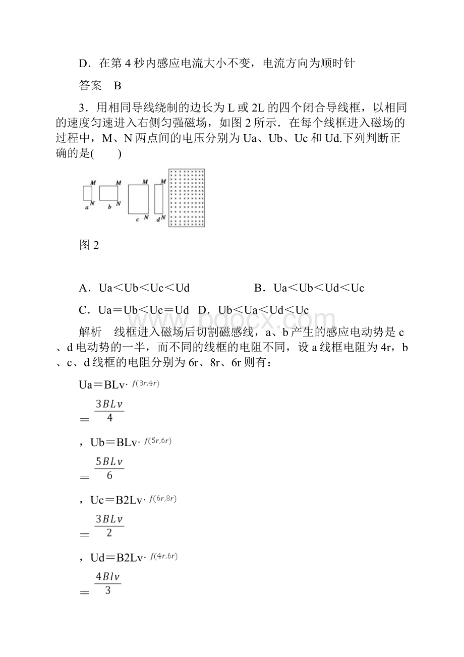 人教版高中物理选修一模块检测.docx_第2页
