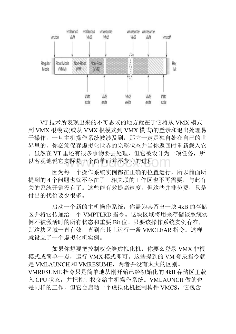 计算机组成原理报告.docx_第3页