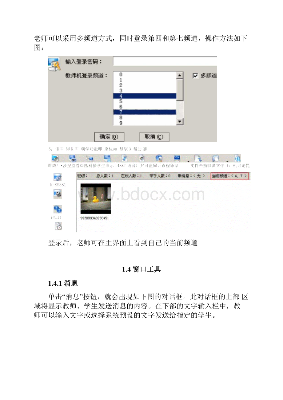 申请软著登记的软件使用说明书撰写范本.docx_第3页