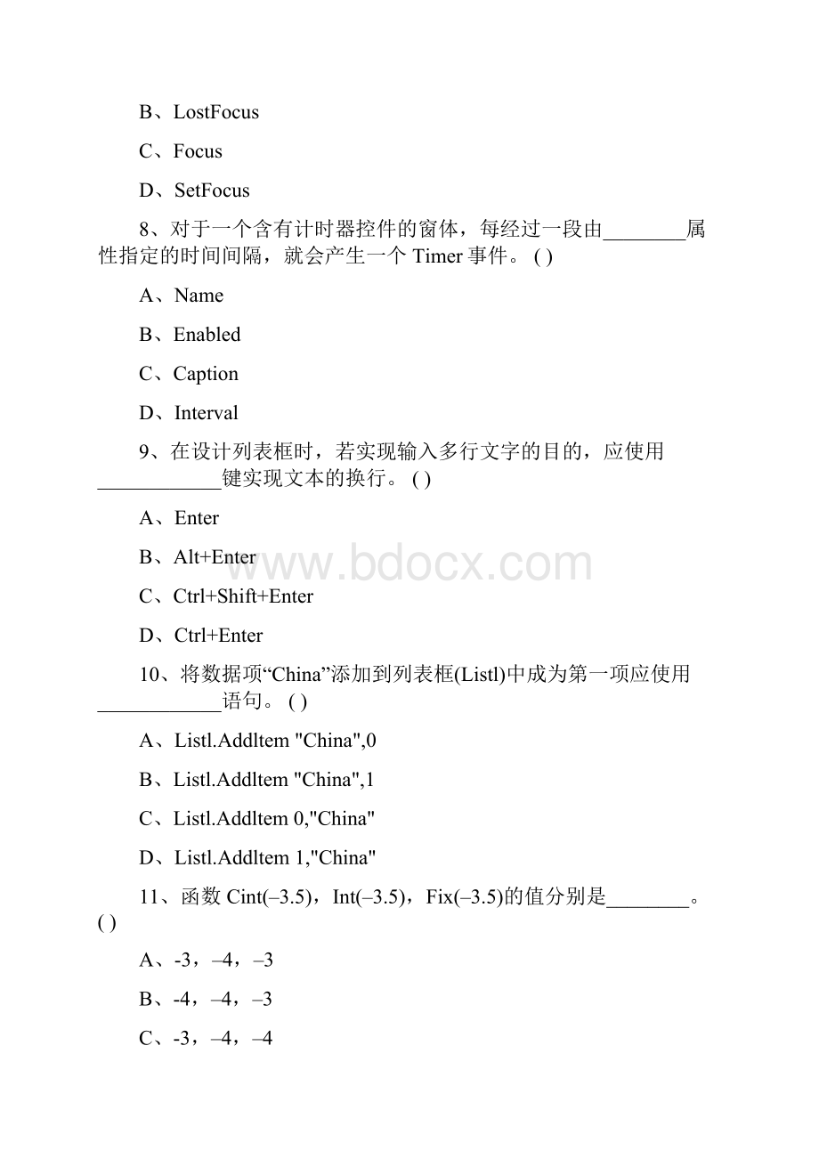 南京工业大学vb期末题库文档格式.docx_第3页