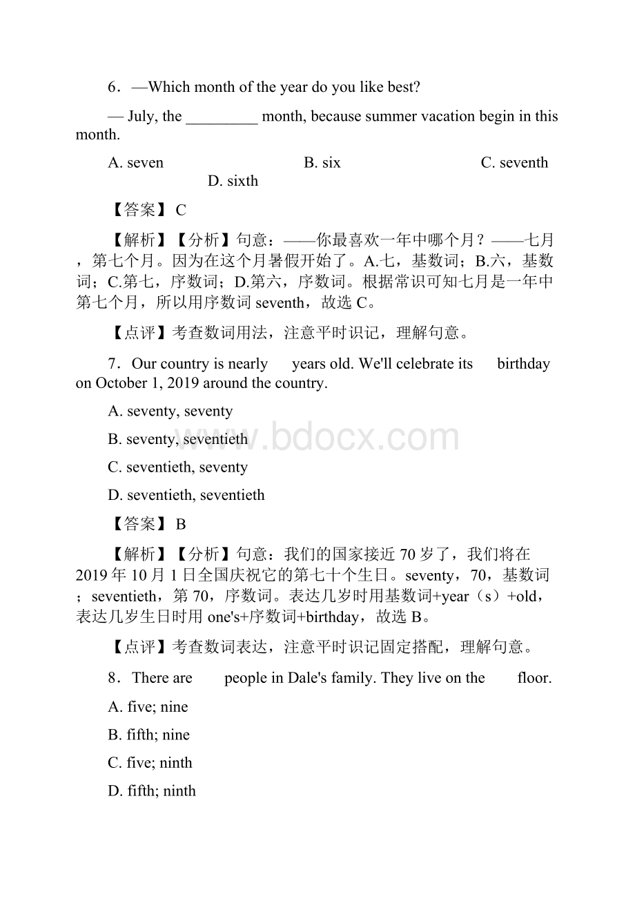 英语数词中考选择题难.docx_第3页