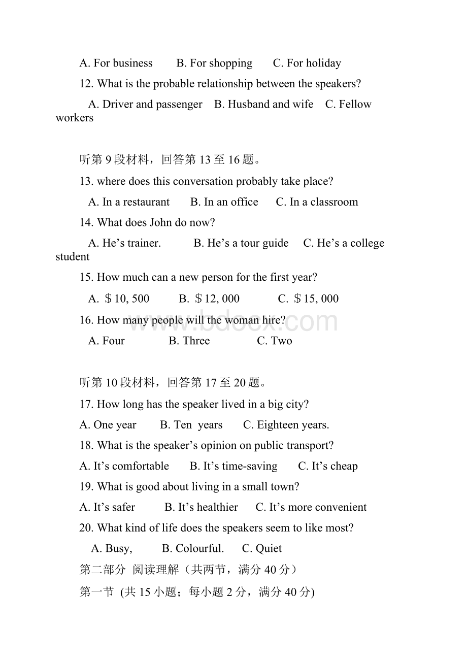 历年高考英语全国卷2真题Word下载.docx_第3页