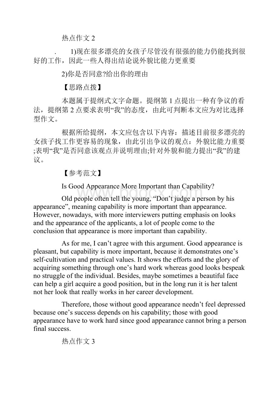 大学英语六级作文范文30篇Word格式文档下载.docx_第2页