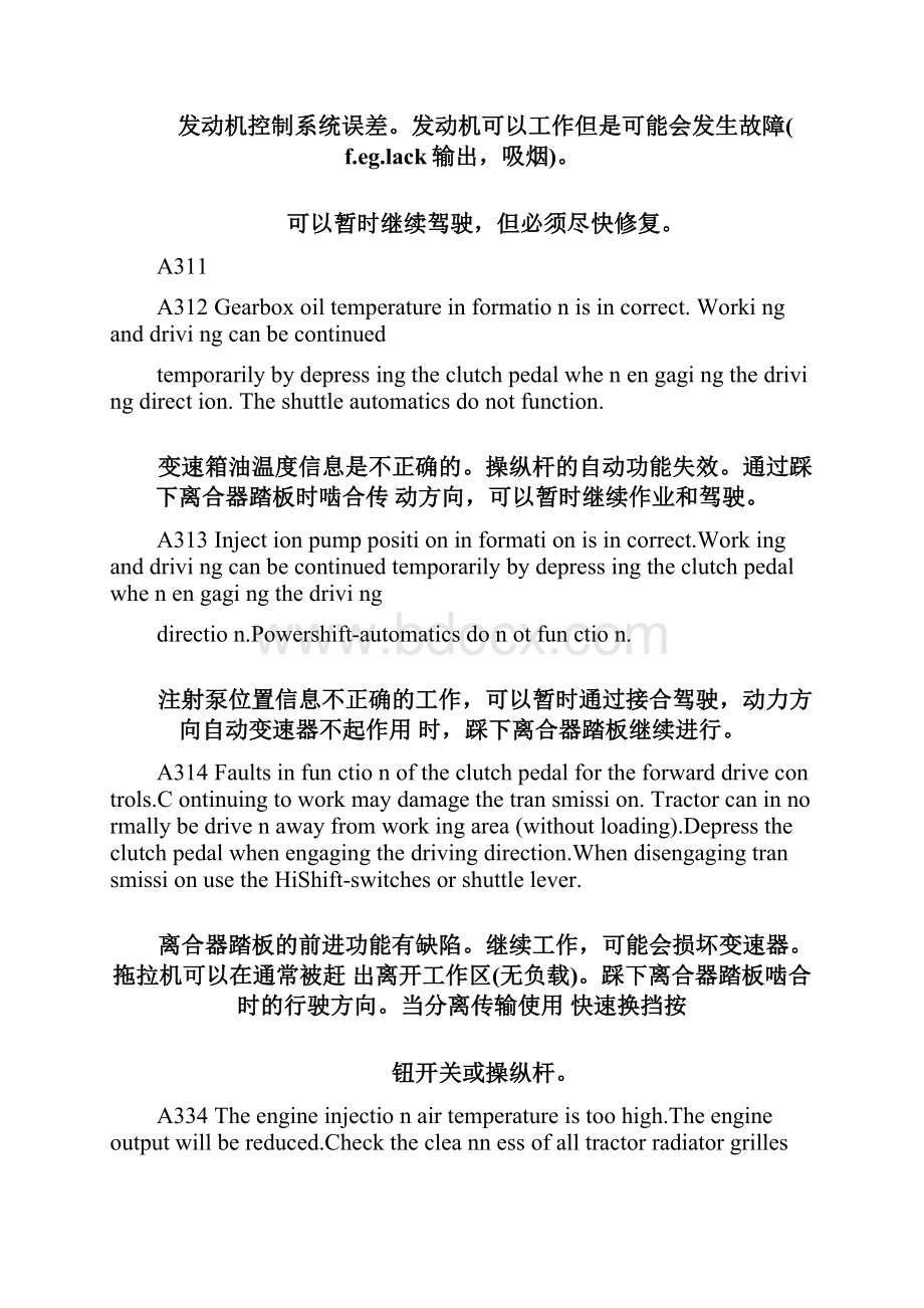 维美德t191说明书.docx_第2页