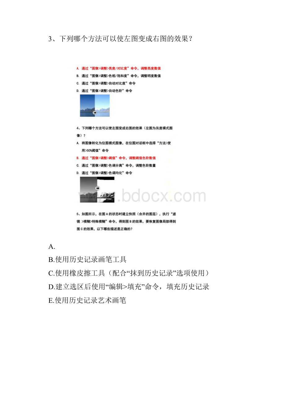 adobe认证photoshopCS4题库答案.docx_第2页