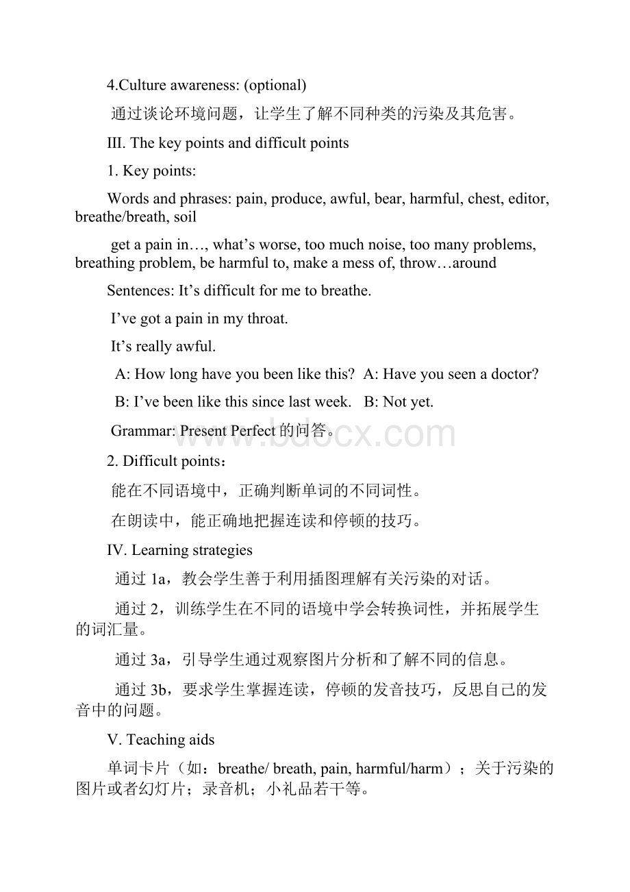 仁爱版英语九年级上册Unit 2 Topic 1《Population has caused too many problems》SectionB教学设计.docx_第2页