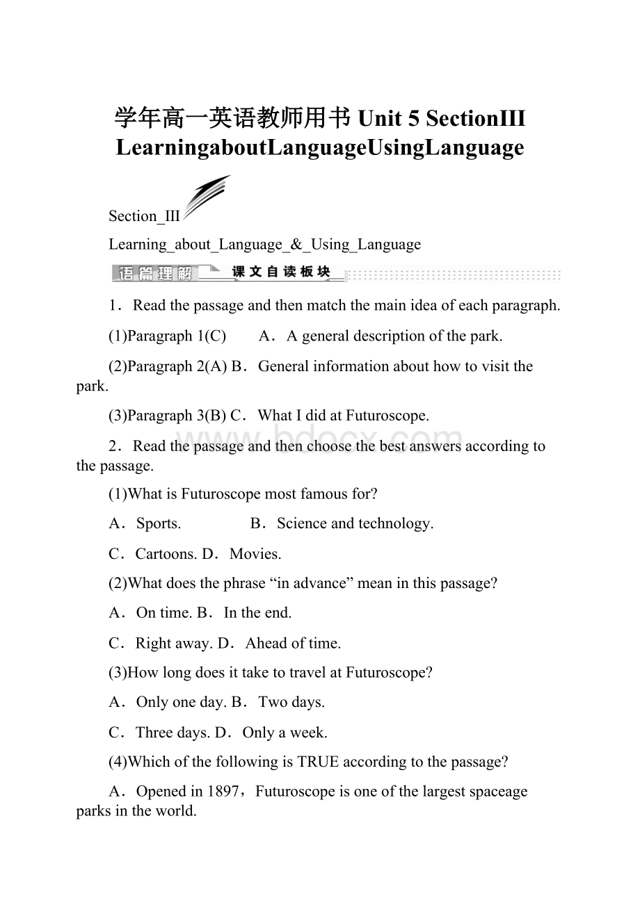 学年高一英语教师用书Unit 5 SectionⅢ LearningaboutLanguageUsingLanguage.docx_第1页