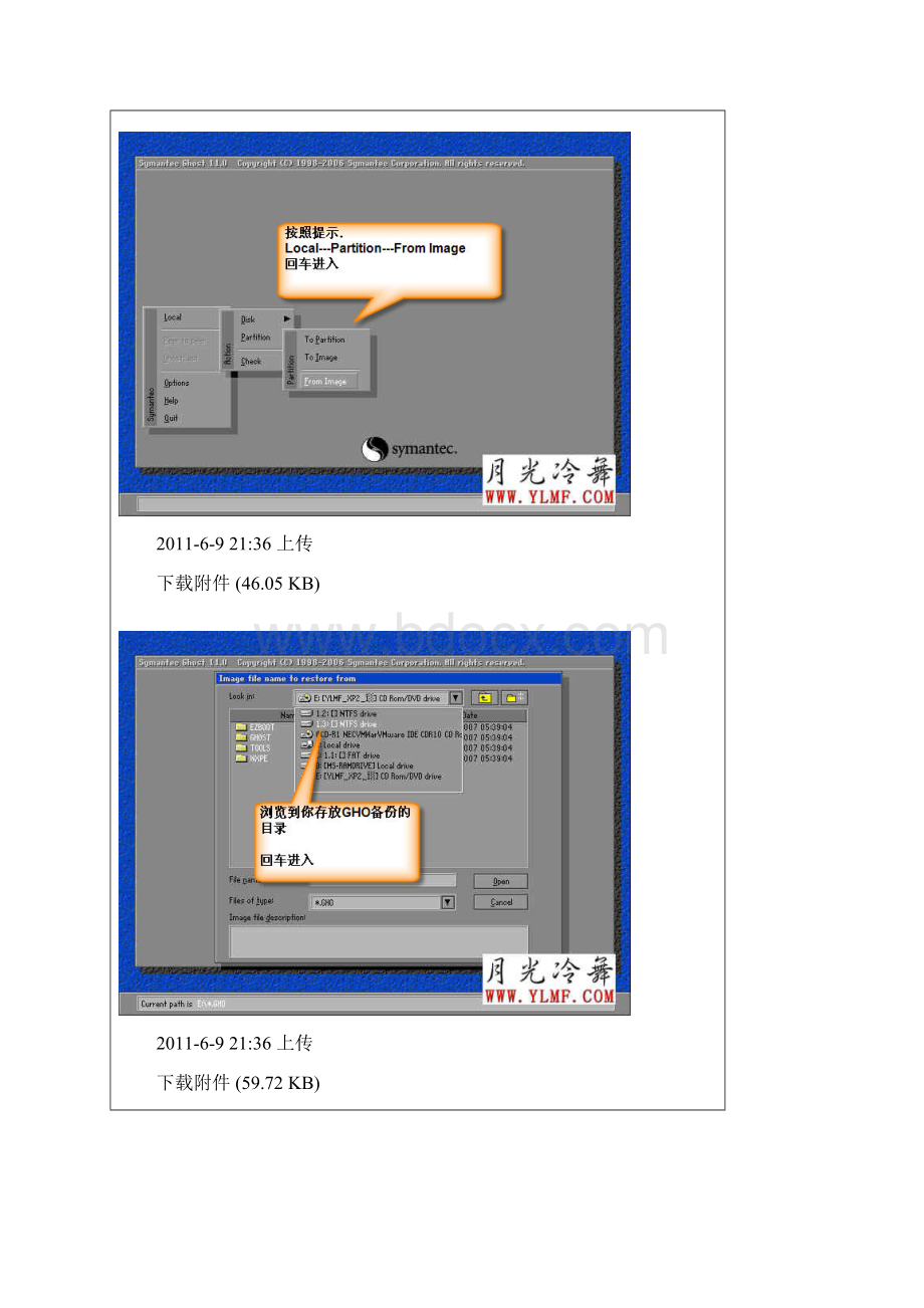 双系统的安装.docx_第3页