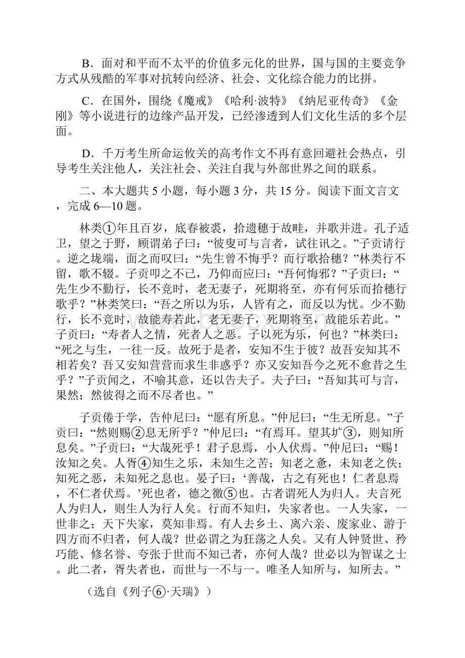 高一地理必修Ⅱ期末综合练习卷.docx_第3页