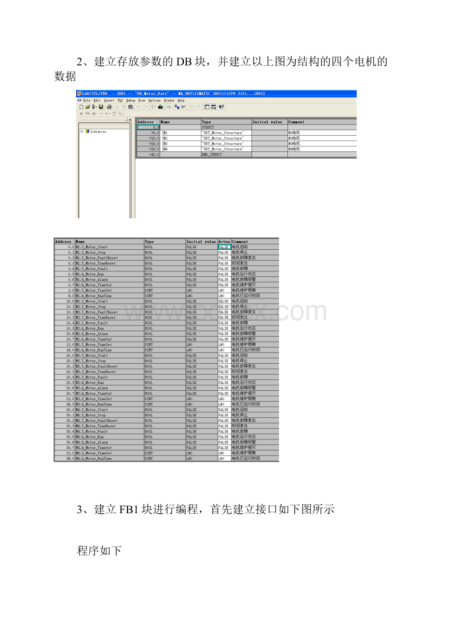 图说S730017 高级编程UDT.docx_第3页