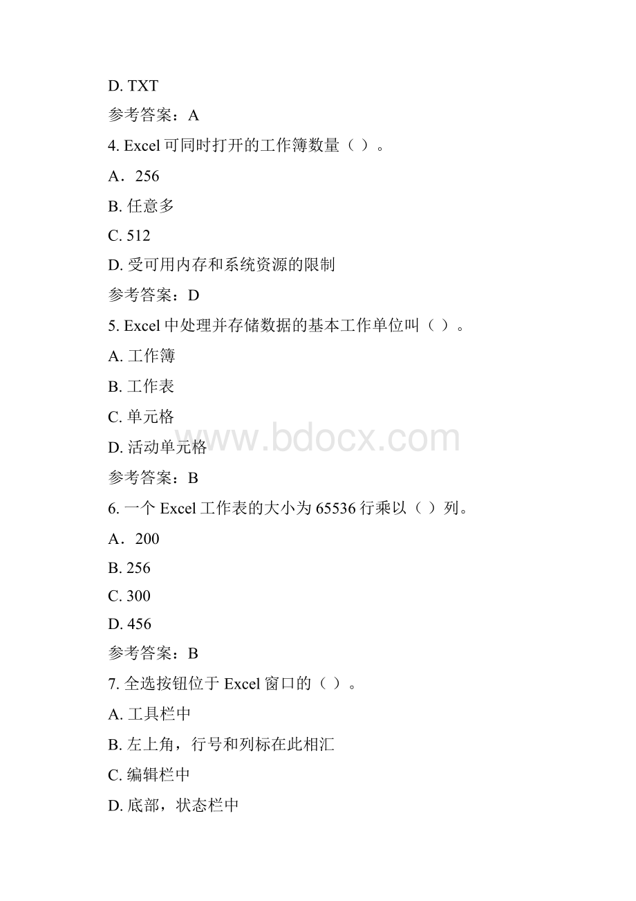 excel 教案资料.docx_第2页