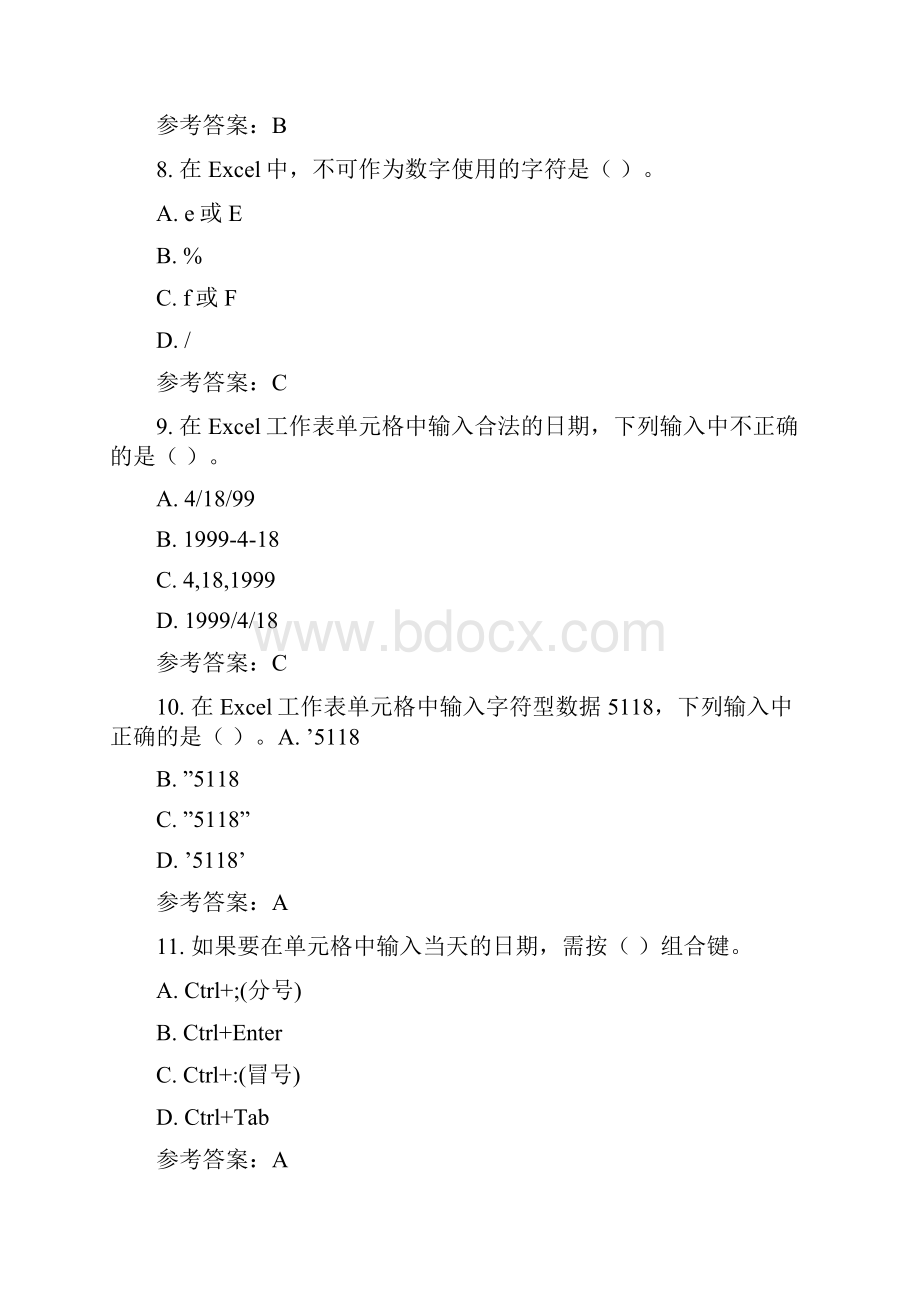 excel 教案资料.docx_第3页