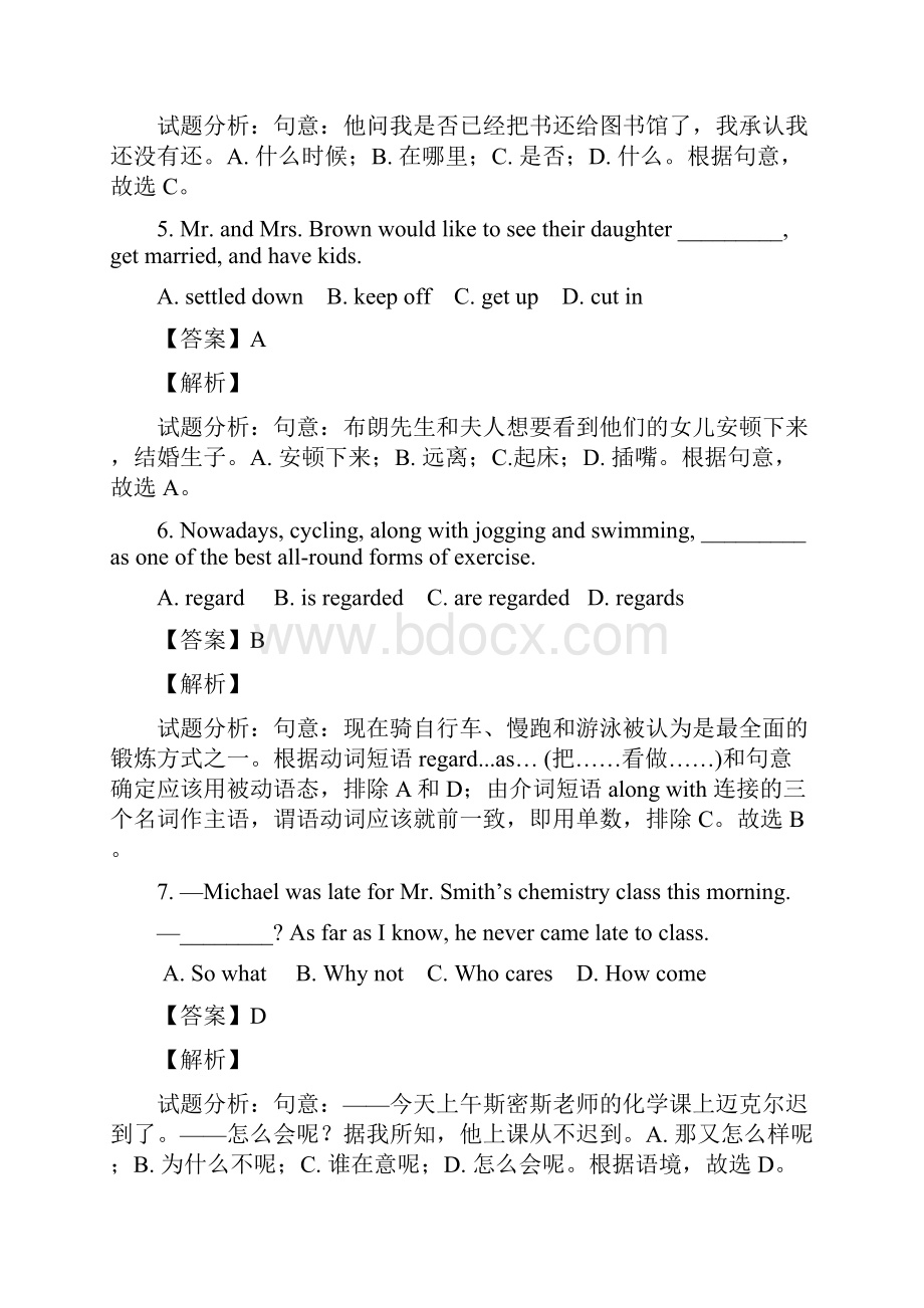 天津卷高考英语试题全解析解析版高考.docx_第3页